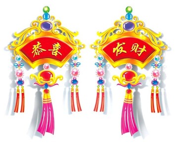 掛件