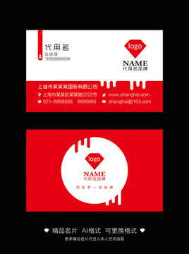 名片設(shè)計