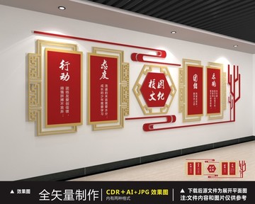 校園文化