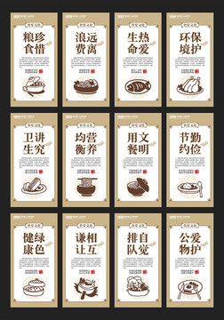 食堂飲食文化標(biāo)語