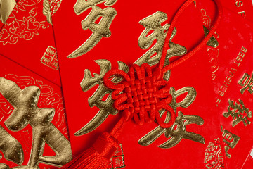 中国结红包