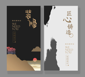 裝修海報