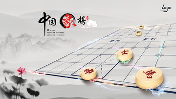 中國象棋海報