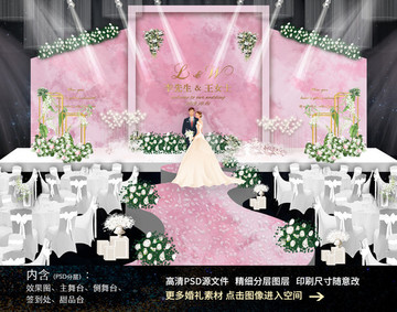粉色唯美大理石婚禮背景效果圖
