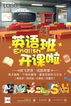 英語培訓(xùn)班