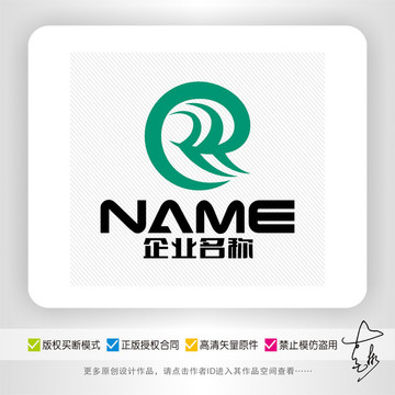 R字母傳媒海運商務貿易logo