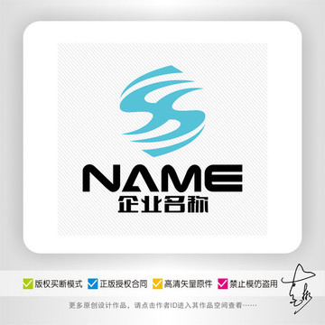 电商贸易娱乐传播快递logo