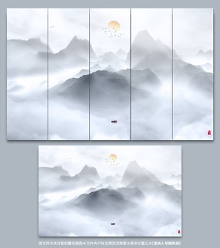 水墨山水畫