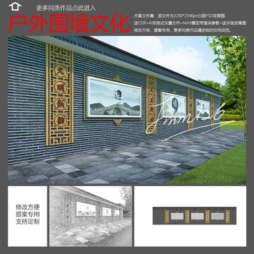 文化長廊圍墻平面送效果圖