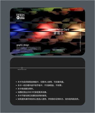 時(shí)尚簡(jiǎn)潔會(huì)員卡儲(chǔ)值卡