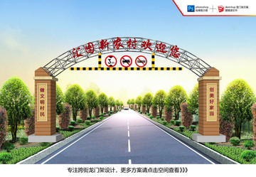 龍門架