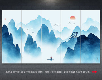水墨山水畫
