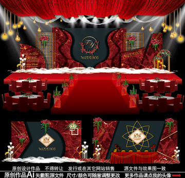 紅黑色高端婚禮
