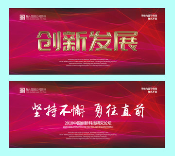 深紅色時尚會議背景