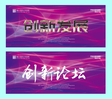 時(shí)尚大氣紫色會議簽到背景