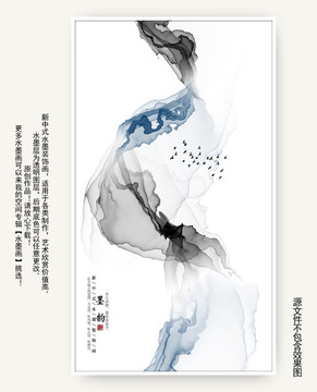 水墨畫
