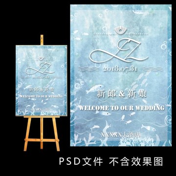 海洋婚禮迎賓牌
