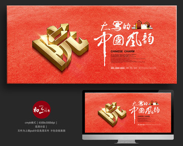 中式地產(chǎn)
