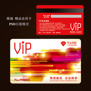會員卡設(shè)計