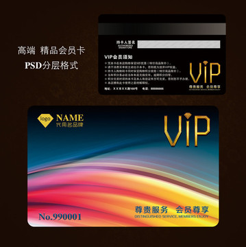 會員卡設(shè)計