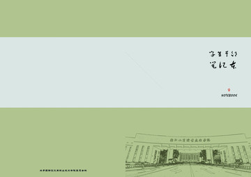 創(chuàng)意干部筆記本