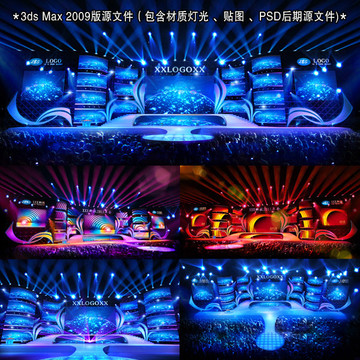 時(shí)尚大氣晚會(huì)演唱會(huì)年會(huì)舞臺(tái)設(shè)計(jì)