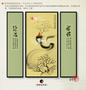 豎版寫意山水裝飾畫