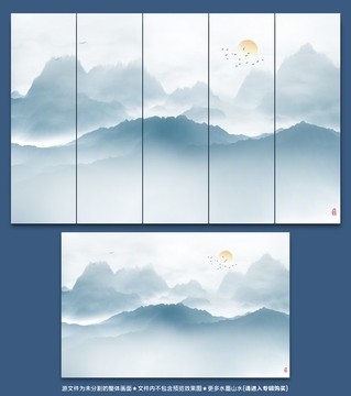 水墨山水