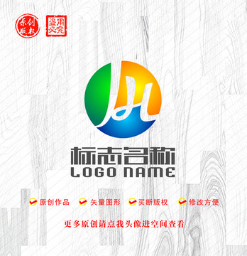 JH字母HL标志企业logo