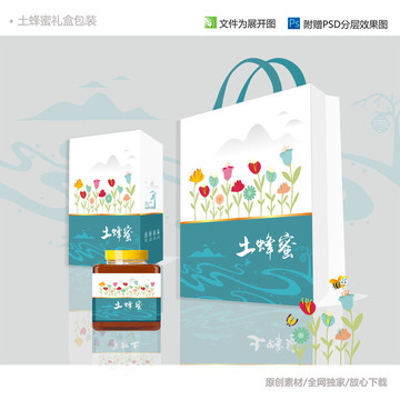 土蜂蜜百花蜜包裝