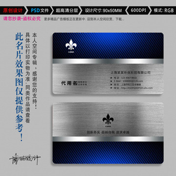 金屬名片