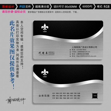 金屬名片
