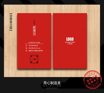 名片