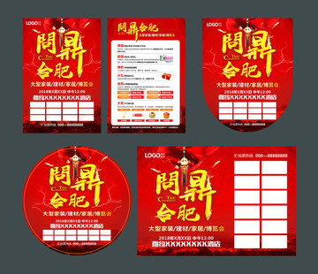 問鼎合肥