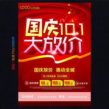 國慶