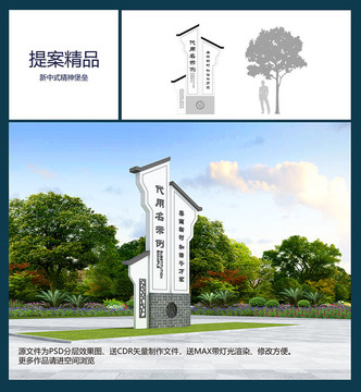 新中式精神堡壘
