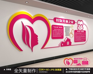 婦女之家