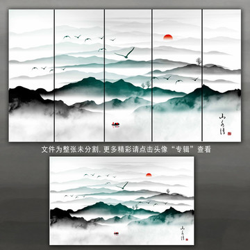 现代山水画