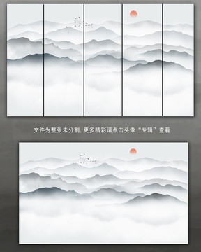 水墨山水背景墙装饰画