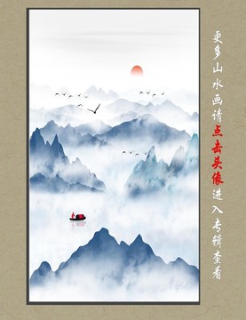 云雾山水装饰画