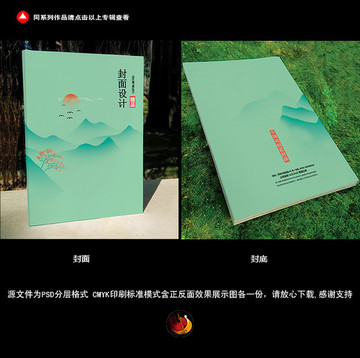 素雅中國風(fēng)畫冊(cè)封面