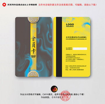新中式會(huì)員卡