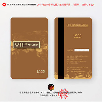 高檔VIP卡