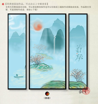 水墨山水