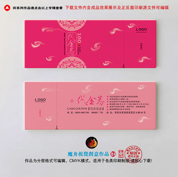 現(xiàn)金劵
