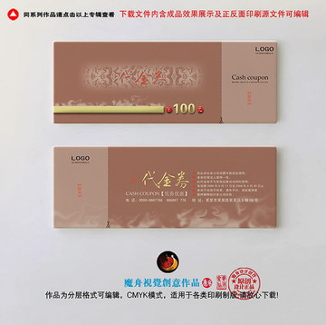 高檔代金券