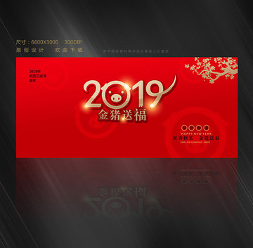 2019金豬送福