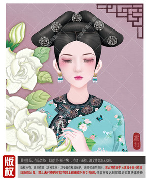 梔子花手繪古風(fēng)清朝美女PSD