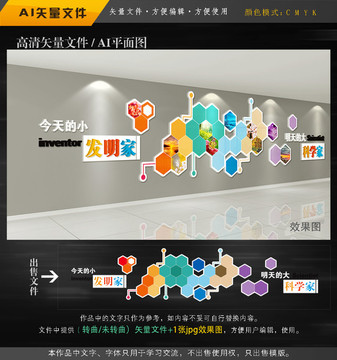 科技照片墻平面圖
