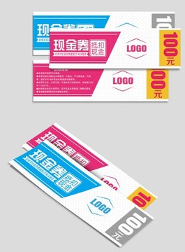 優(yōu)惠券禮券現(xiàn)金券